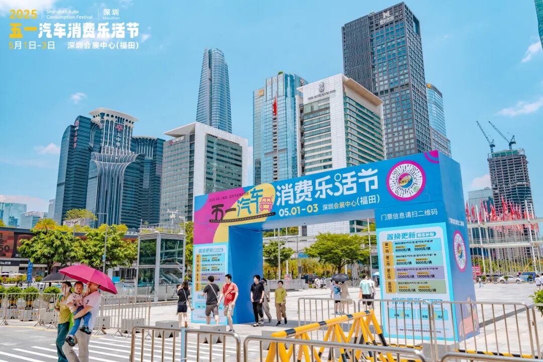 深圳福田五一车展