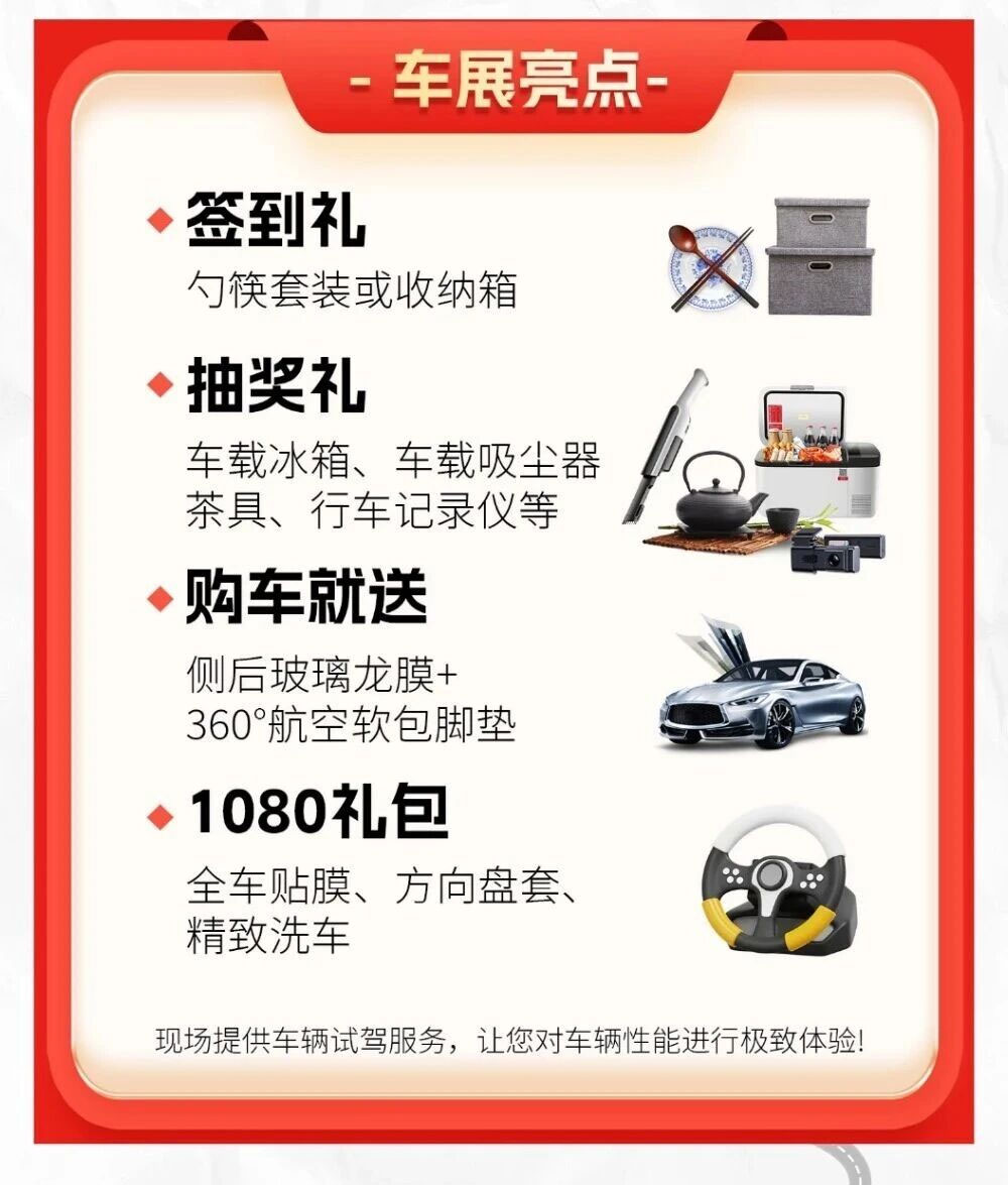 连云港五一车展