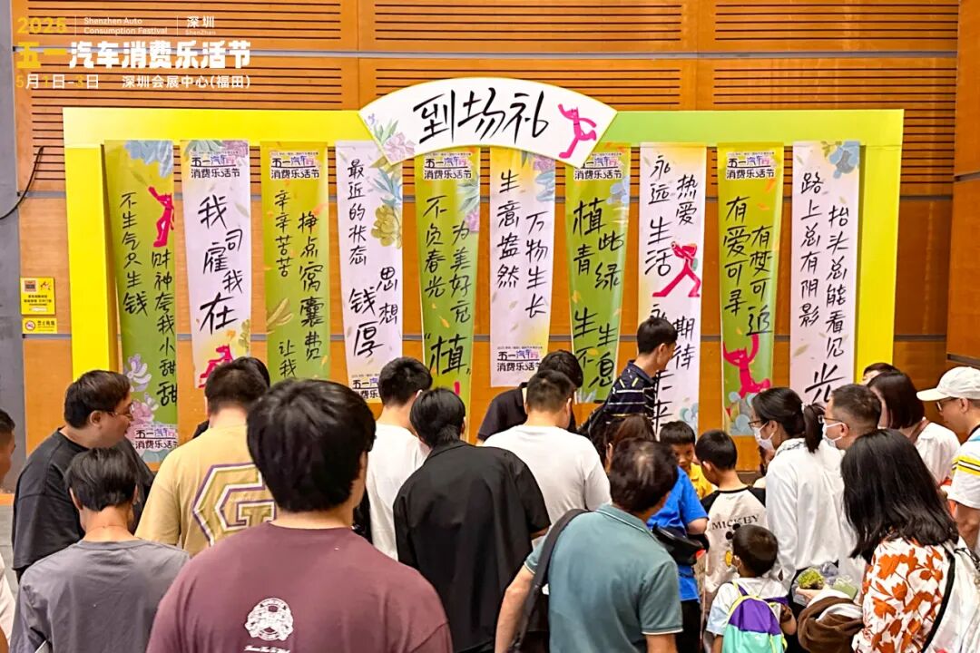 深圳福田五一车展