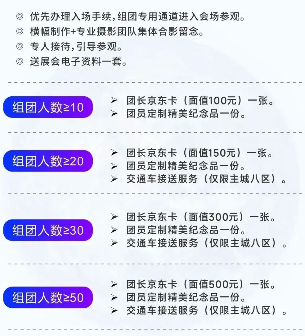 智能汽车技术展