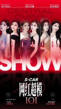 小喵大宝、李书欣、婕妤&hellip;&hellip;百万粉丝顶流车模空降华中国际车展！零距离合影就等你来🥰