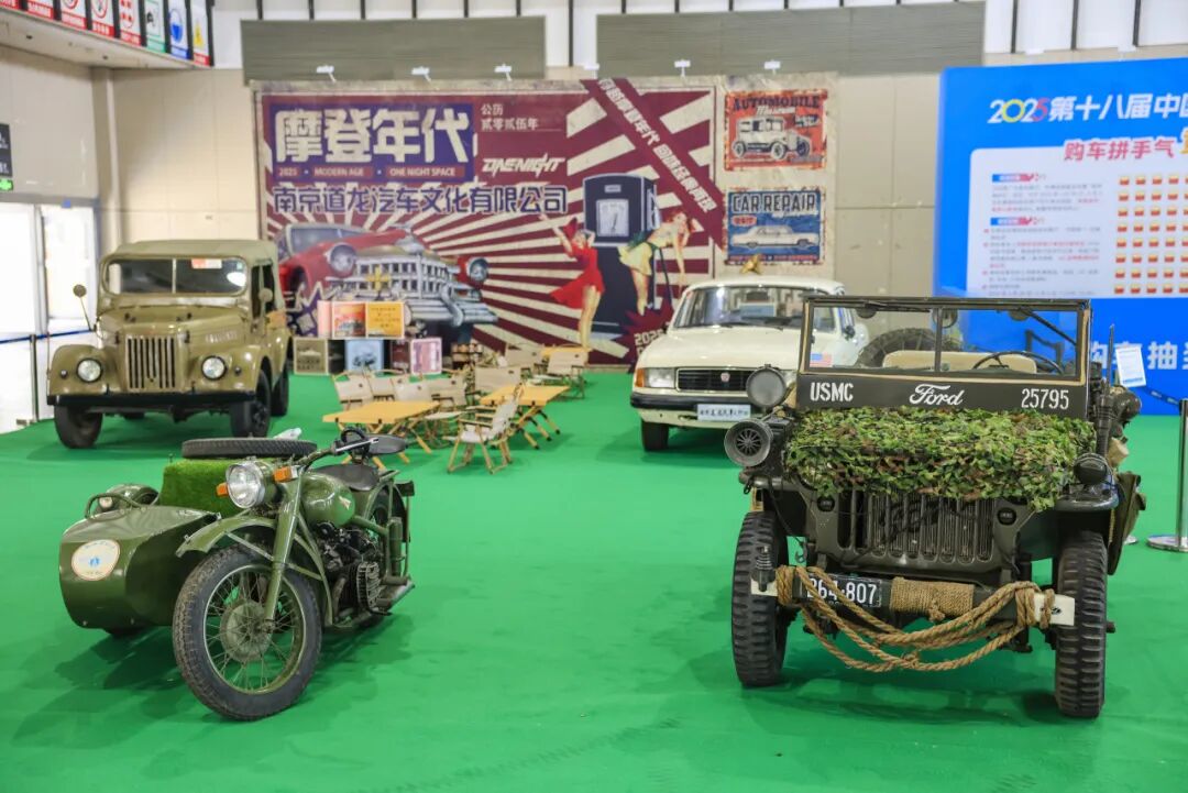 南京五一车展