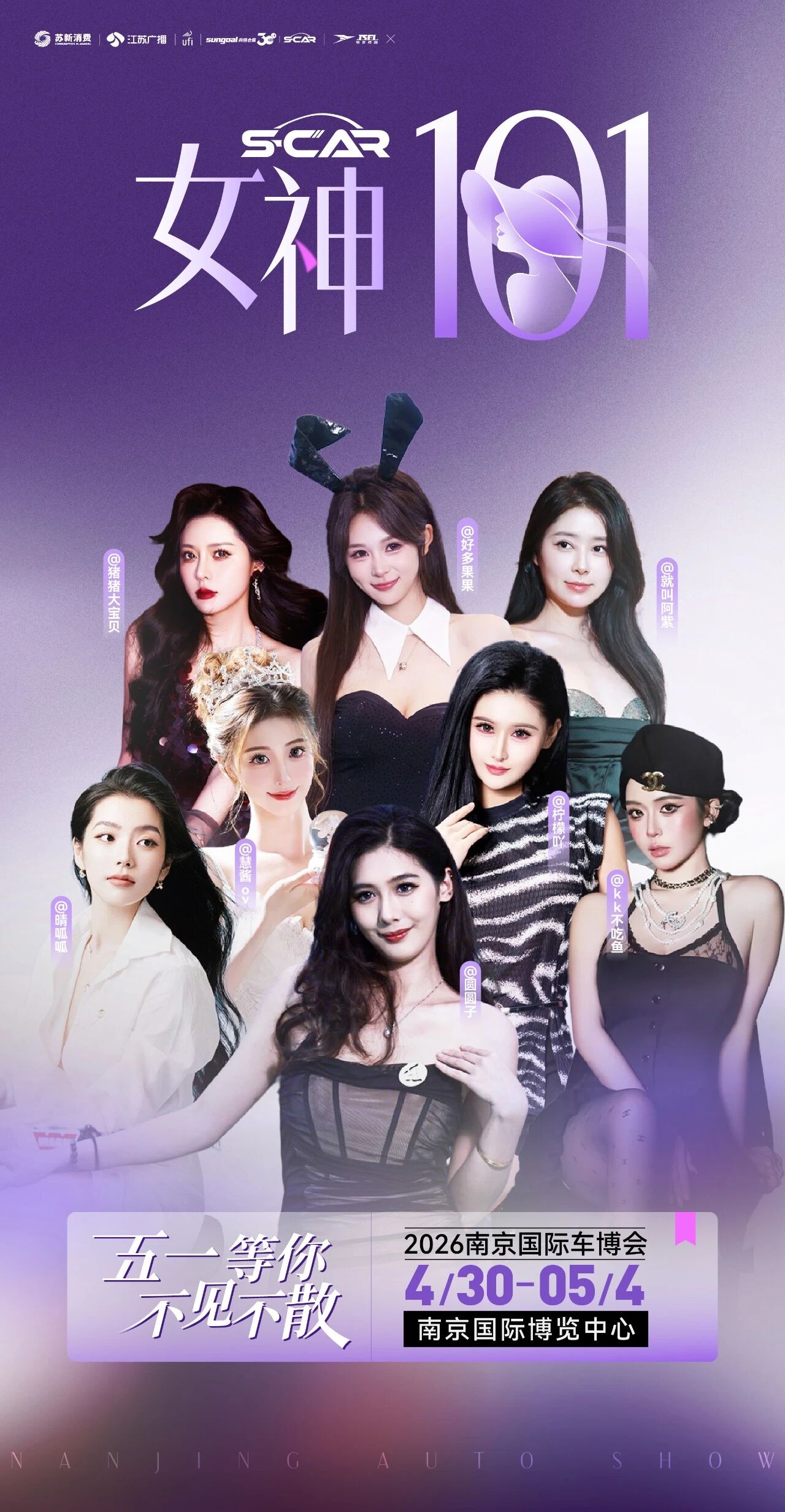 南京国际车博会