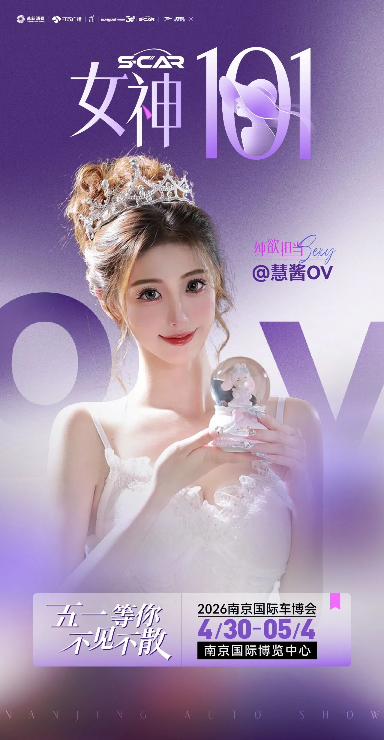 南京国际车博会