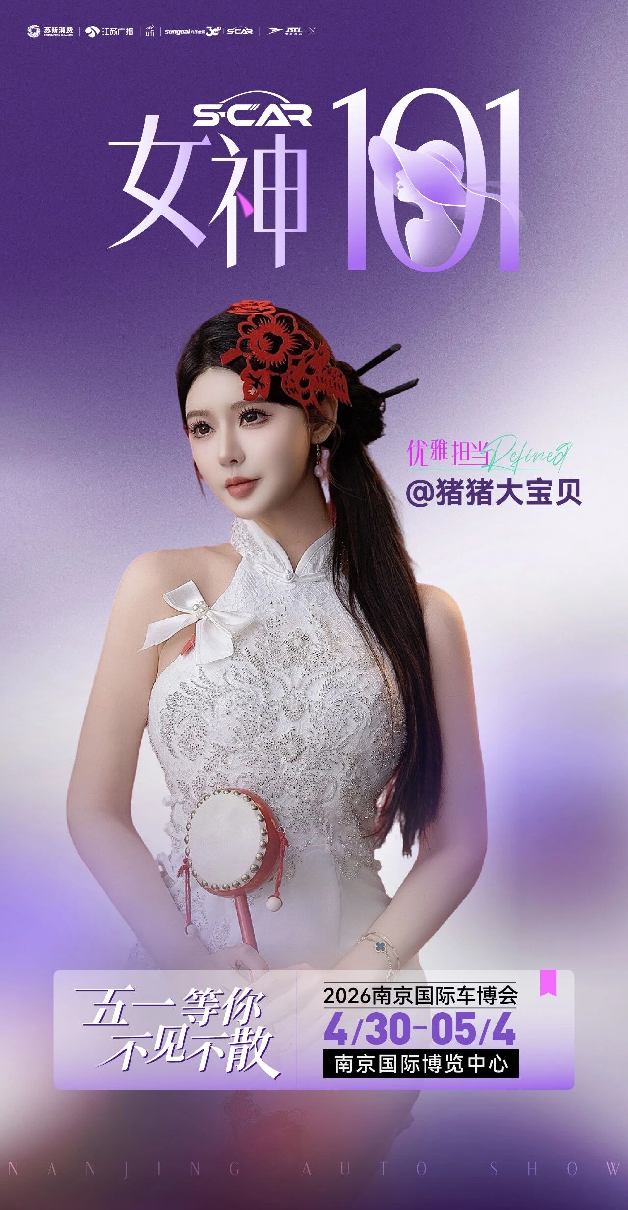 南京国际车博会