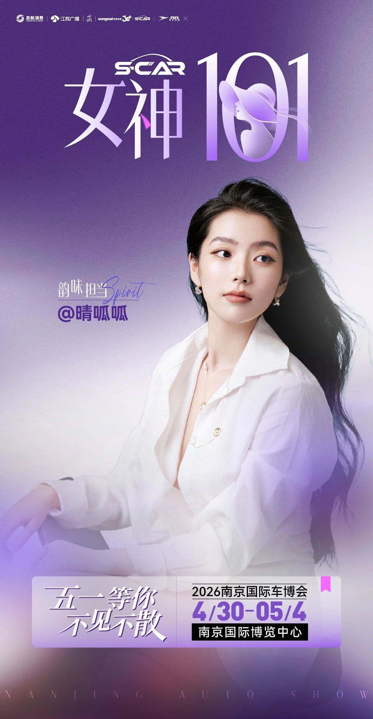 南京国际车博会