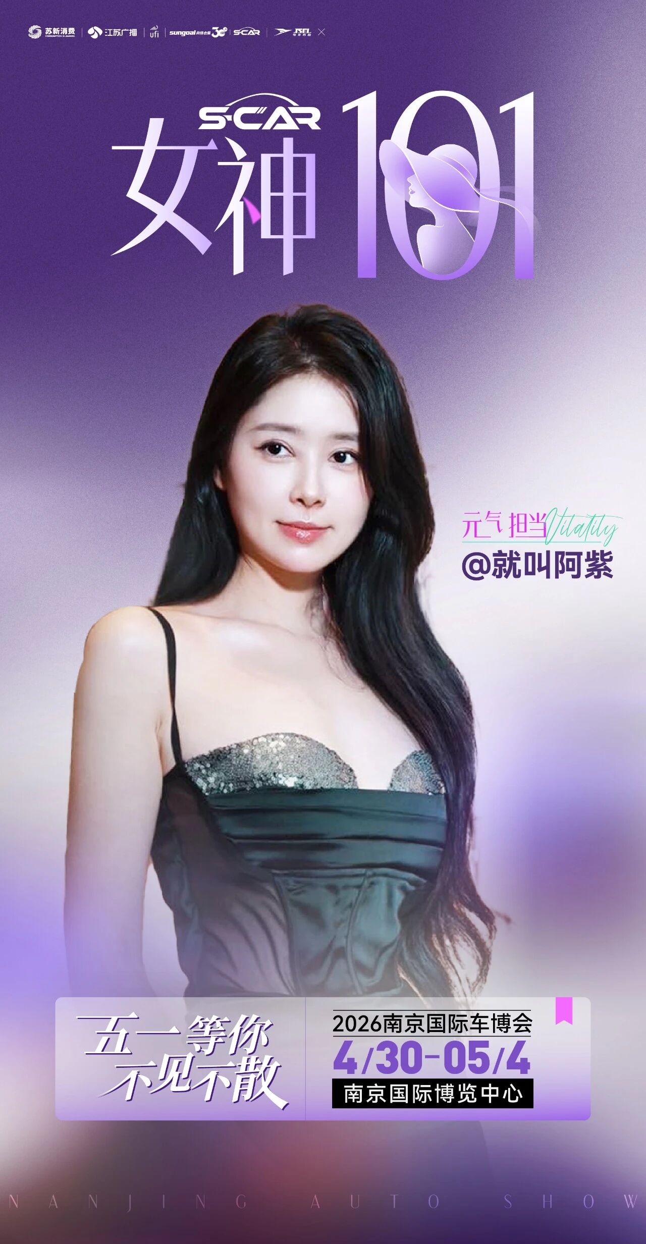 南京国际车博会