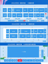 一张门票六大玩法！2026兰州五一国际车展的通关全指南一文看全