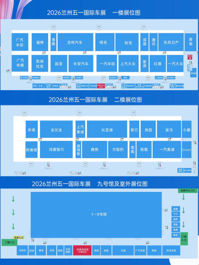 一张门票六大玩法！2026兰州五一国际车展的通关全指南一文看全