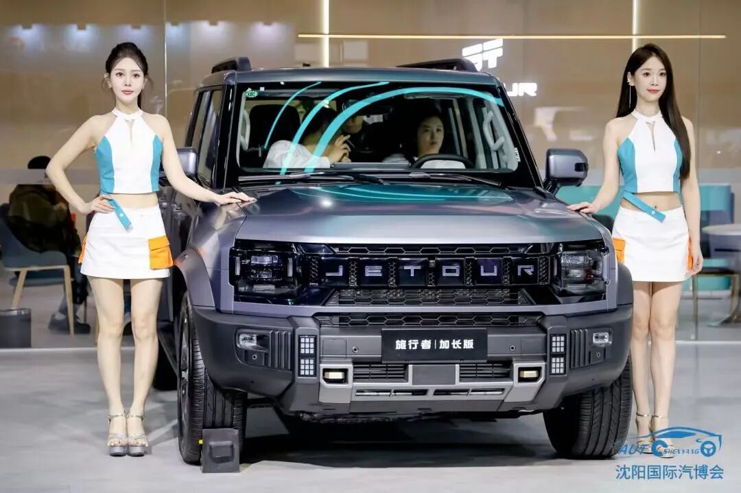 沈阳国际汽博会