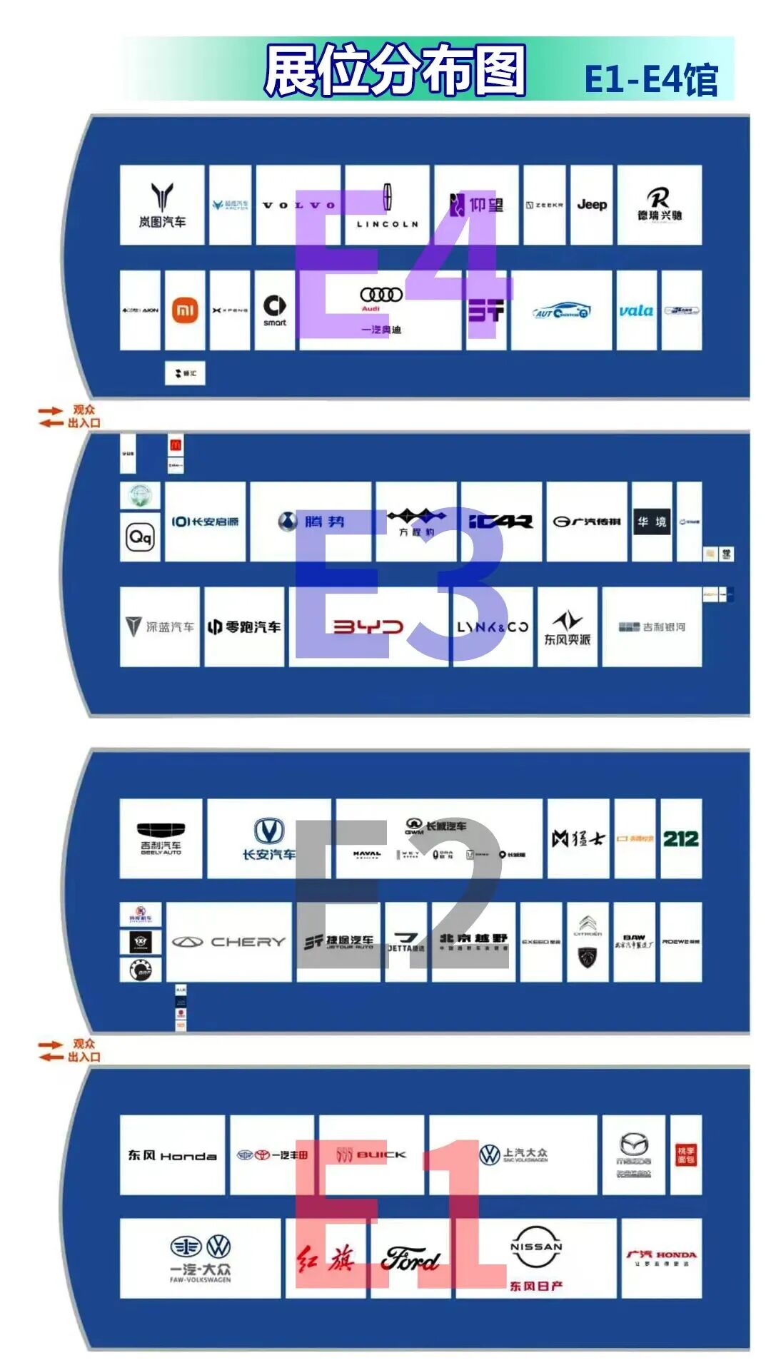 沈阳国际汽博会