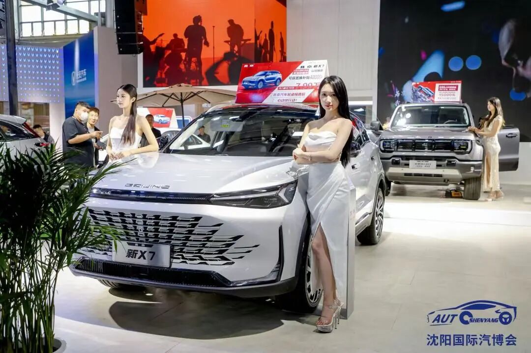 沈阳国际汽博会