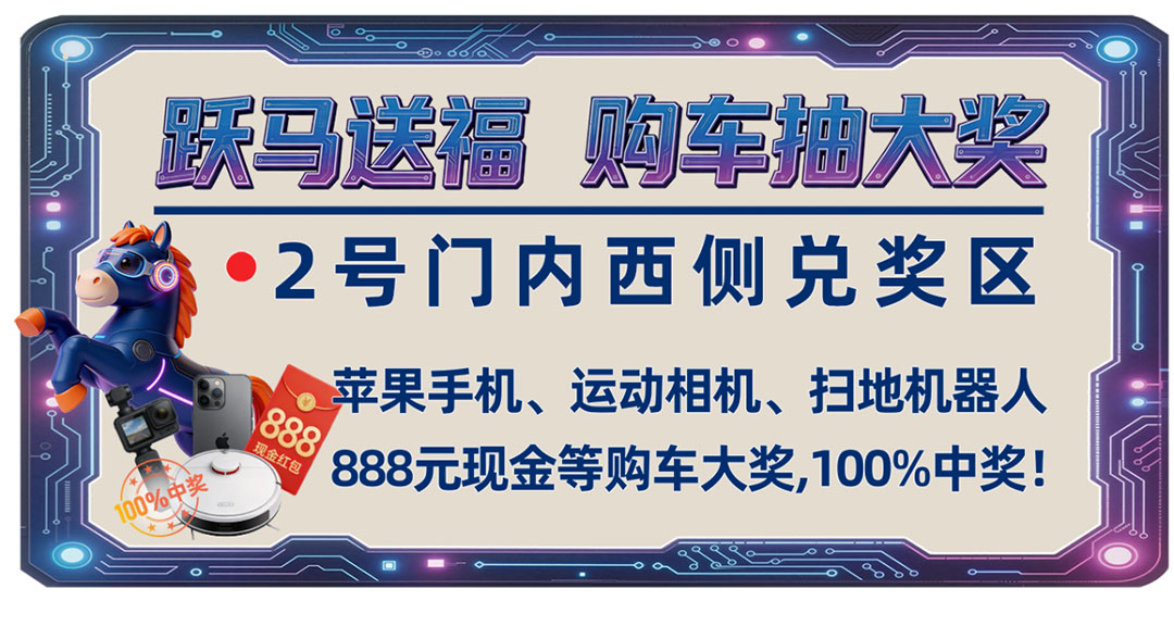 兰州五一国际车展