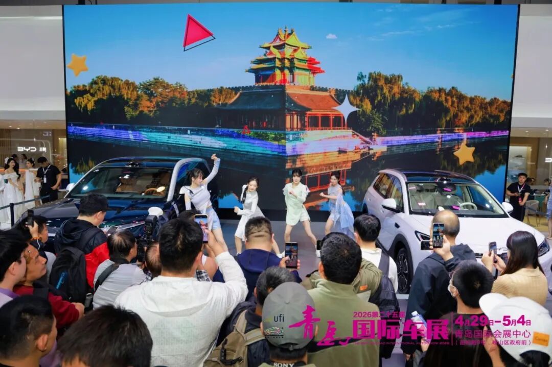 青岛国际车展