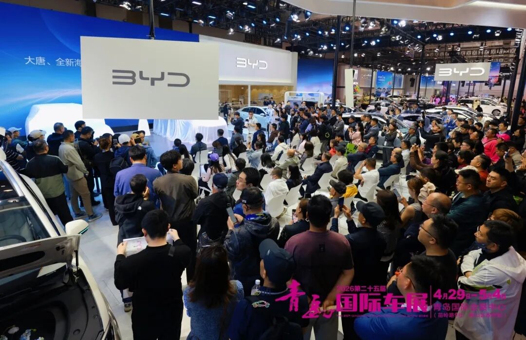 青岛国际车展