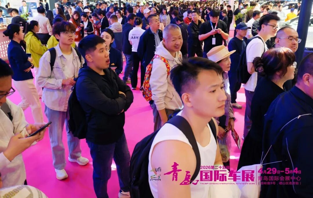 青岛国际车展