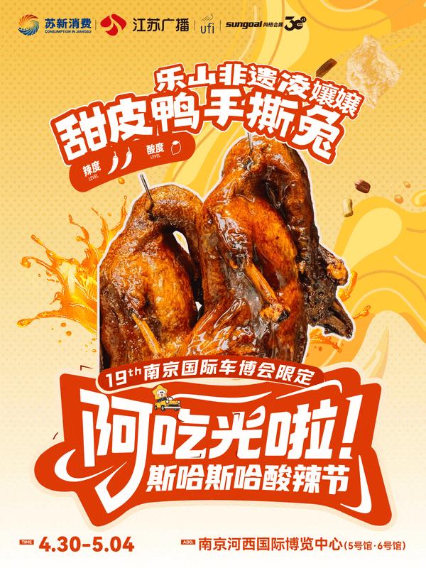 南京国际车博会