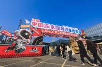 2026第十九届南京国际车博会今日盛大开幕