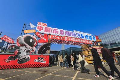 2026第十九届南京国际车博会今日盛大开幕