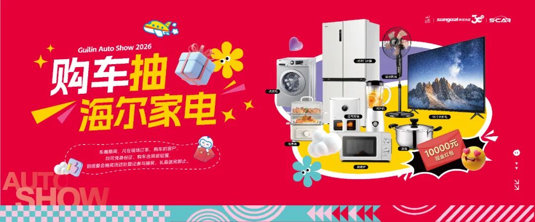 五一桂林国际车展