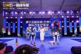 科技赋能&middot;悦享未来：2026兰州五一国际车展盛大启幕，邀您共赴先行之旅