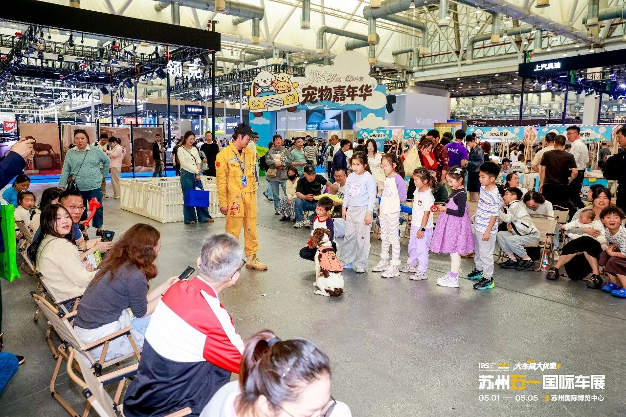 苏州五一国际车展