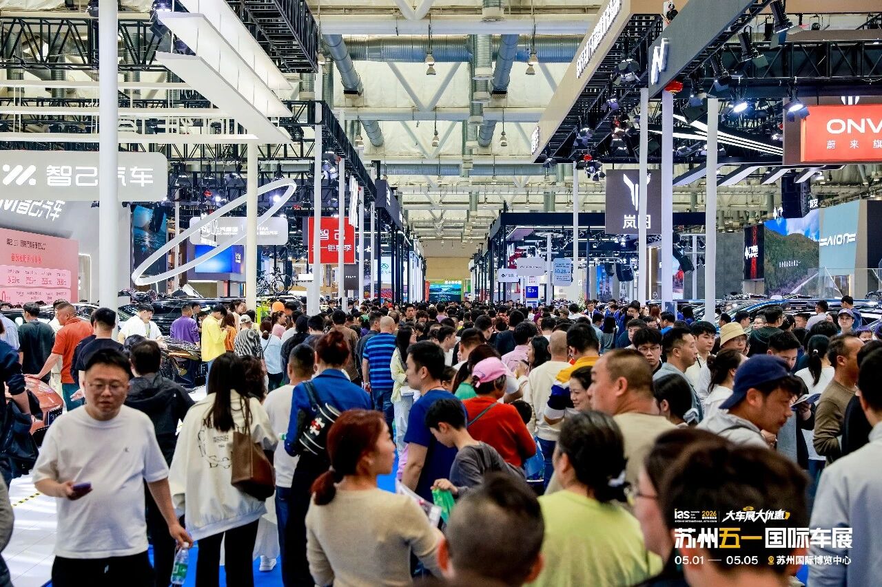 苏州五一国际车展