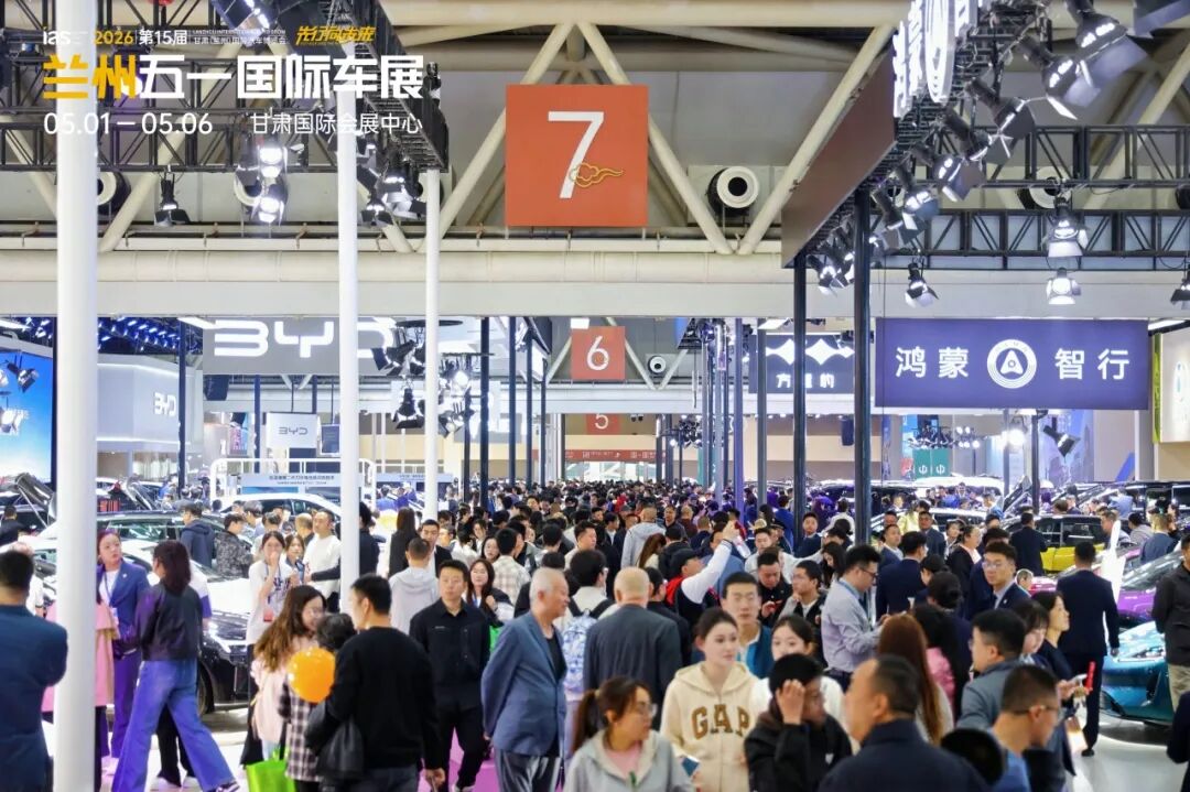 兰州五一国际车展