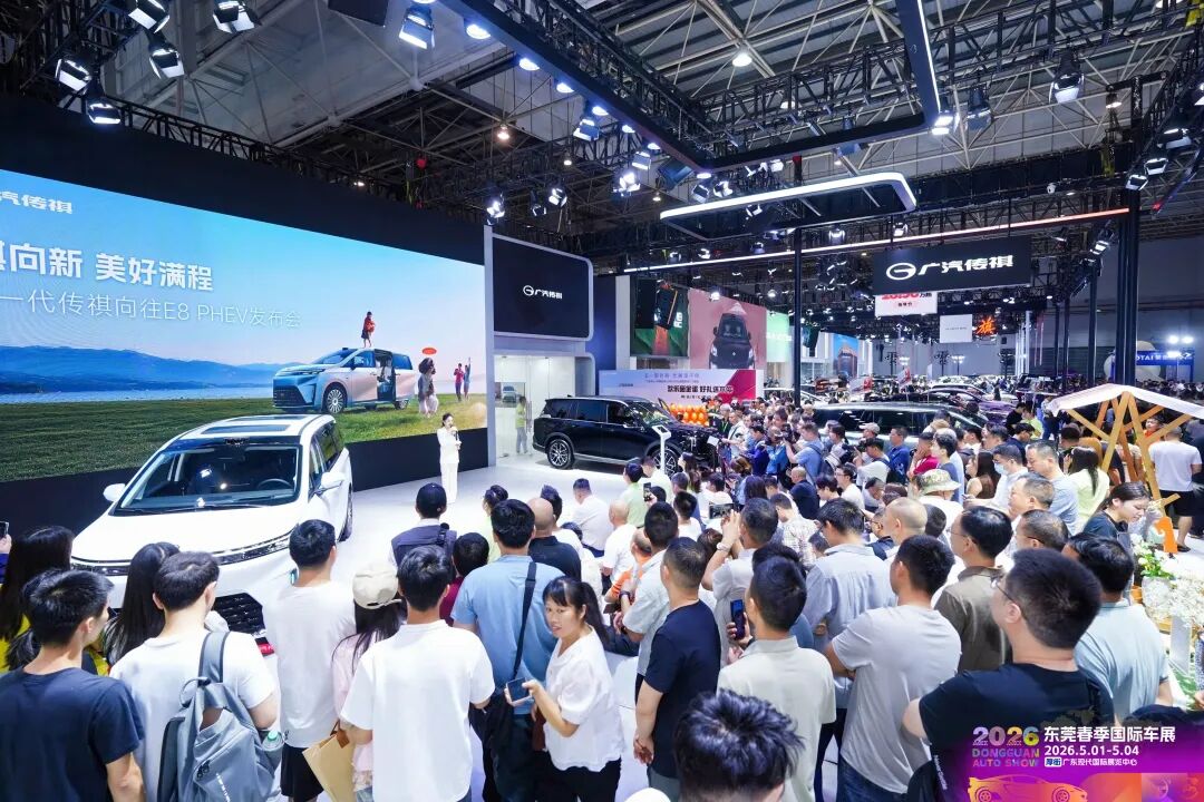东莞春季国际车展