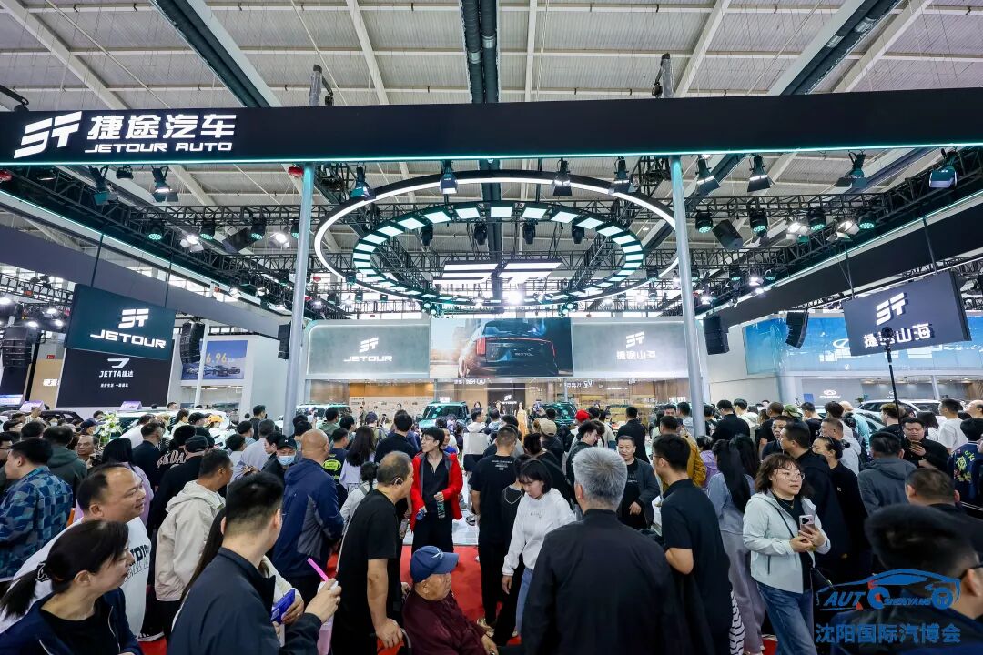 沈阳国际汽博会