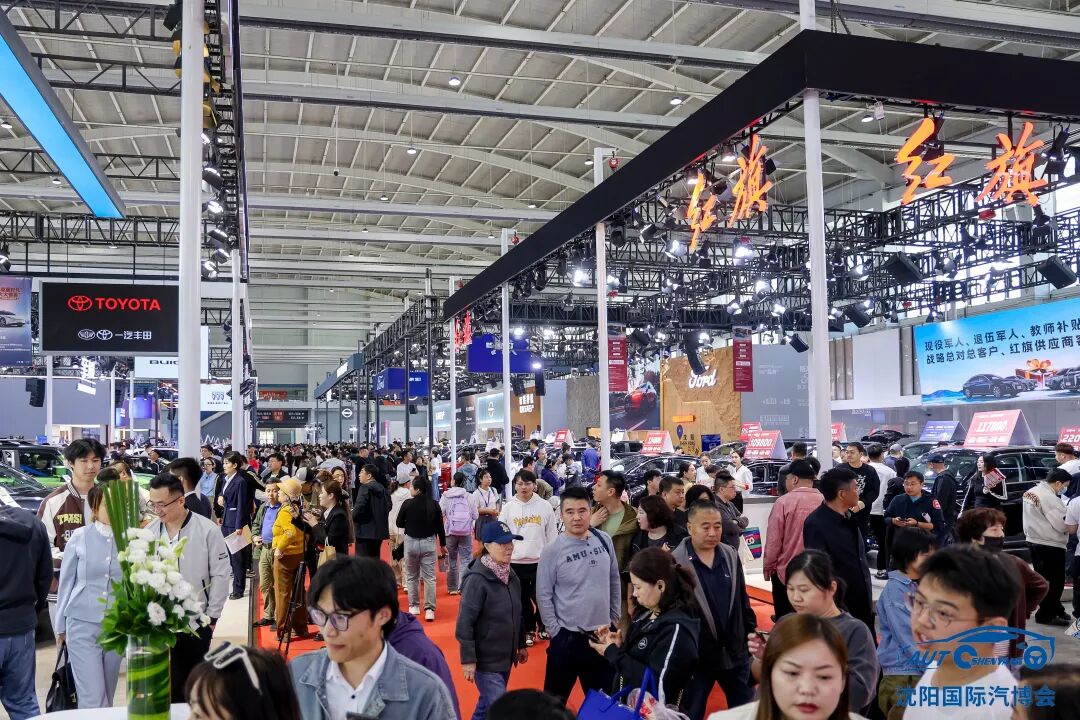 沈阳国际汽博会