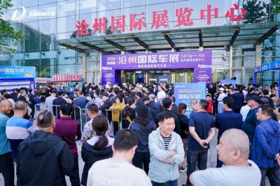 现场实拍！沧州第四届国际车展挤爆了，五一狂欢嗨不停