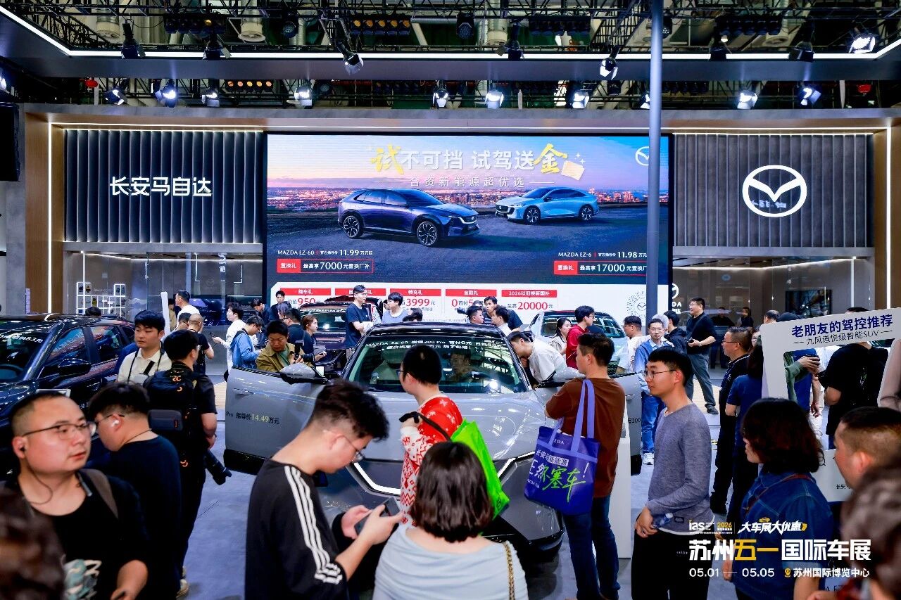 苏州五一国际车展