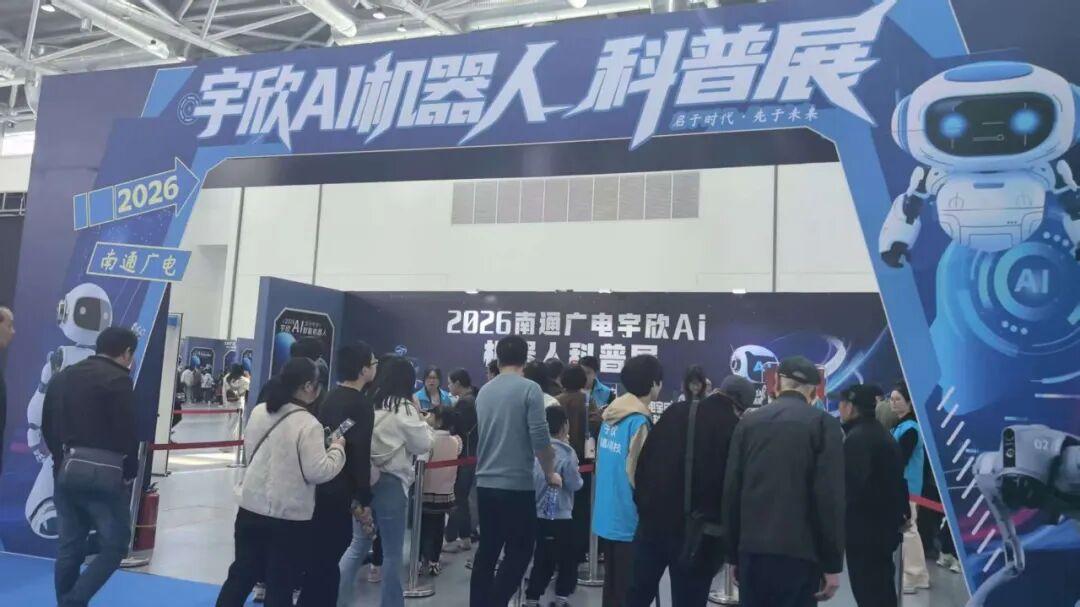 南通广电五一车展