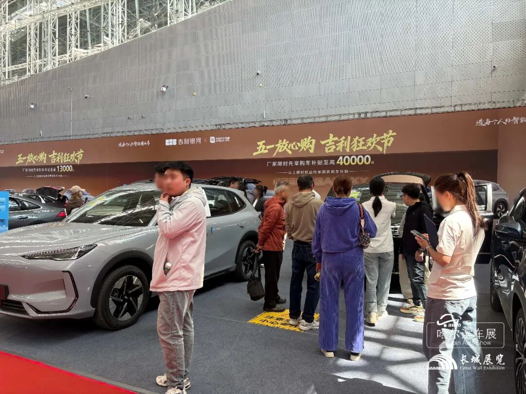 哈尔滨五一车展