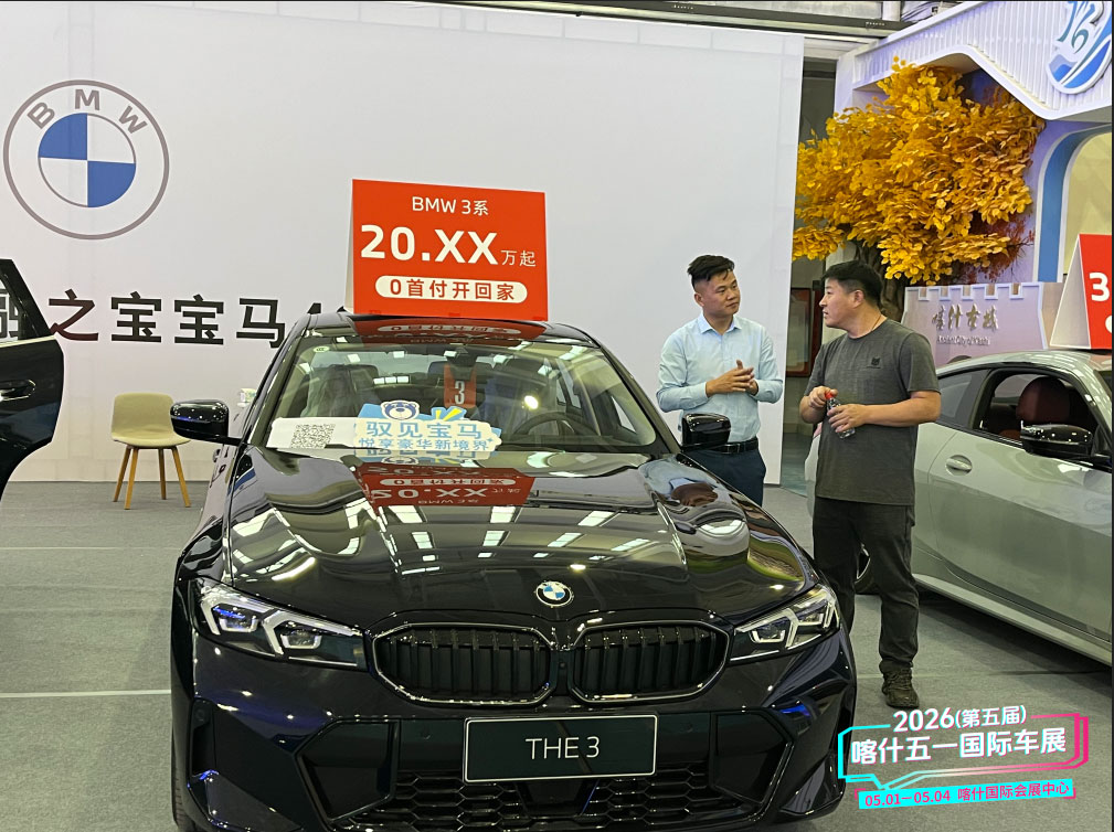 喀什五一国际车展