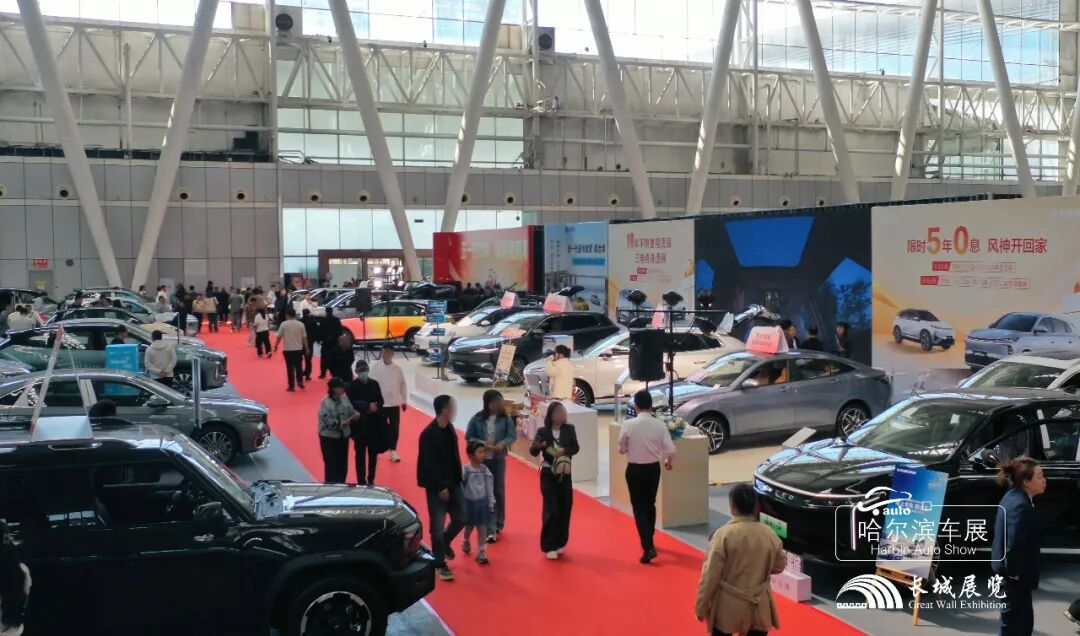 哈尔滨五一车展