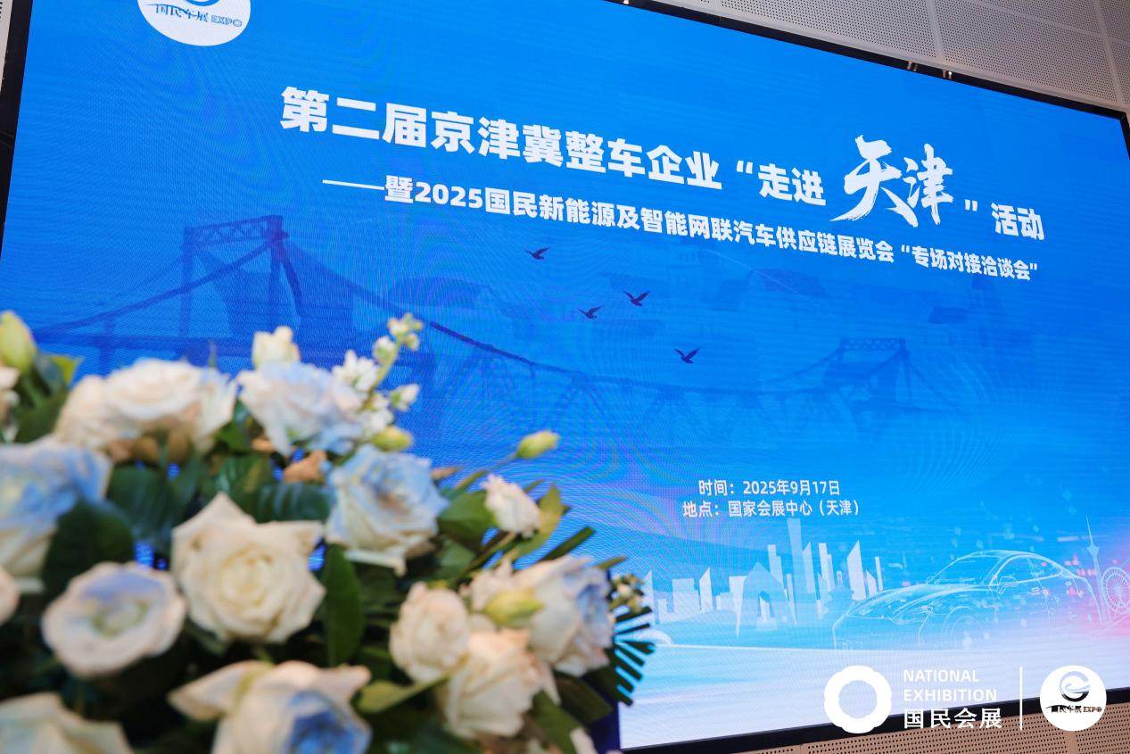 国民汽车供应链展