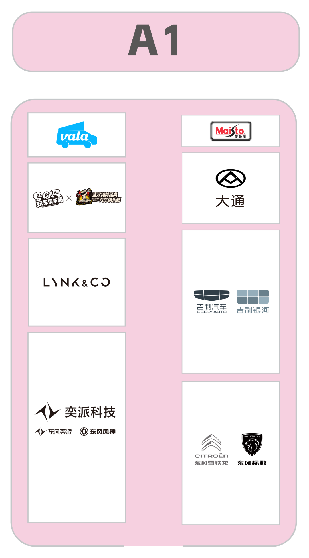 华中国际车展