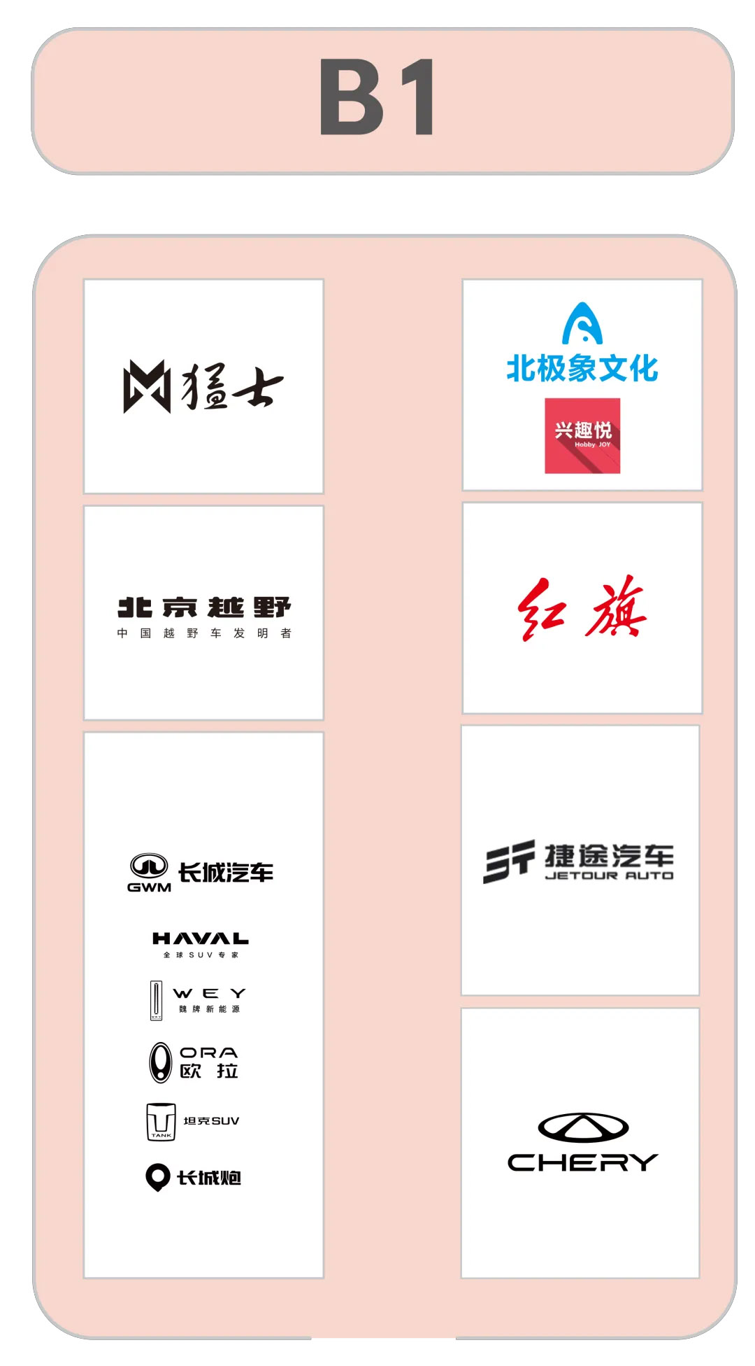 华中国际车展