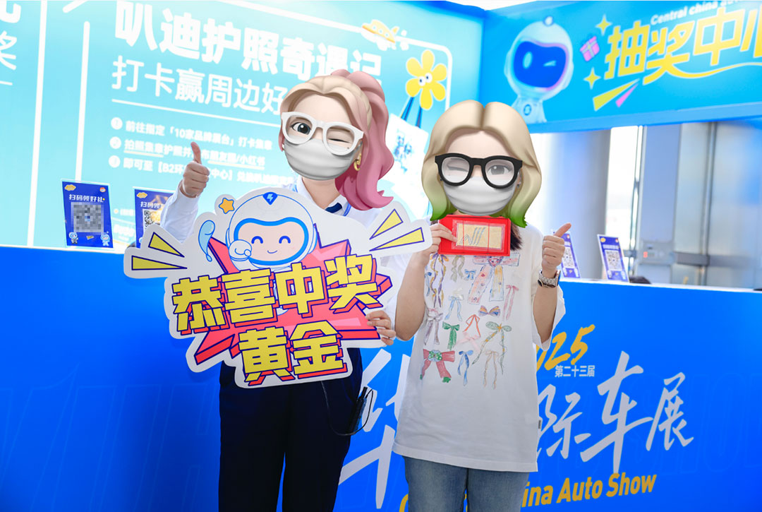 华中国际车展