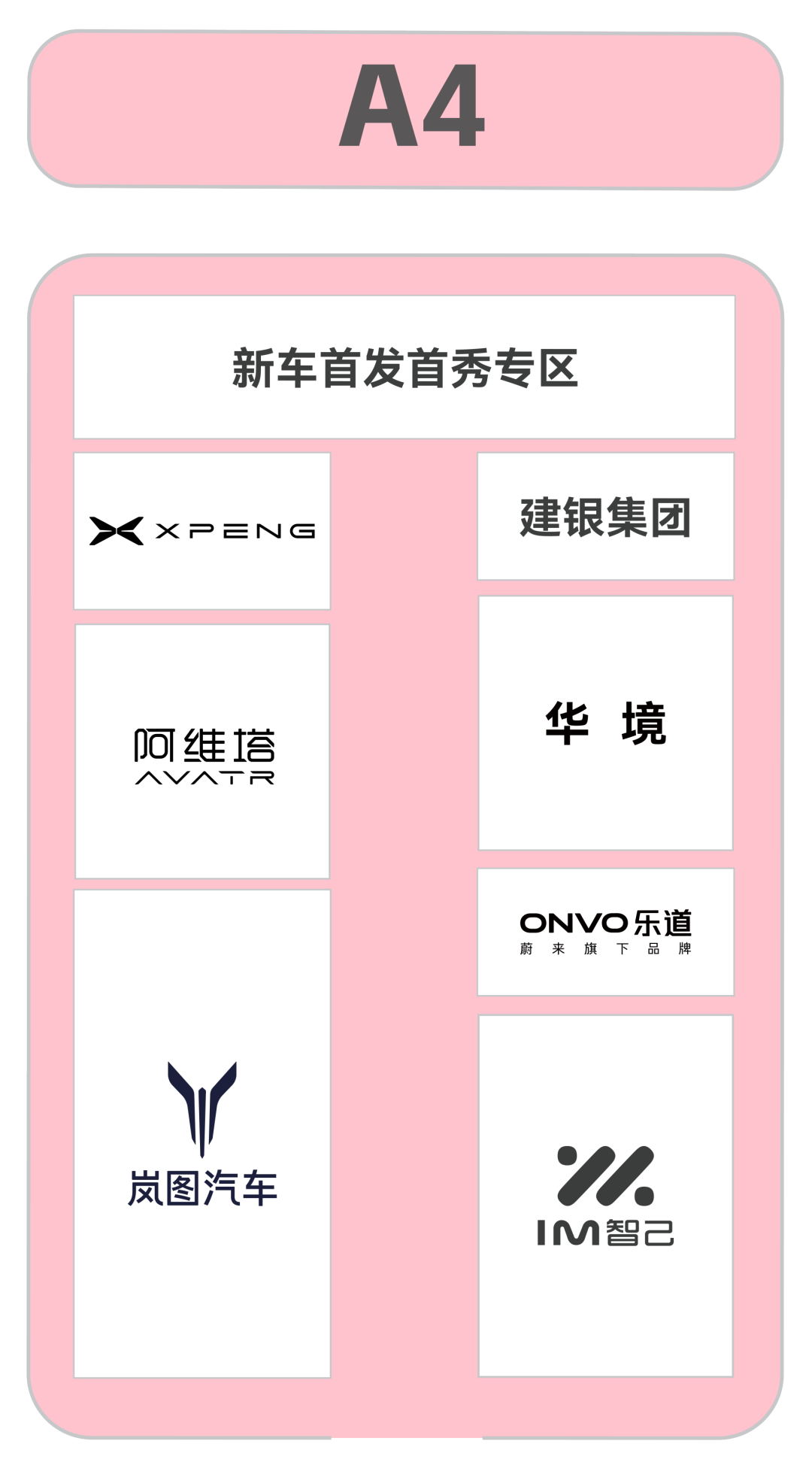 华中国际车展