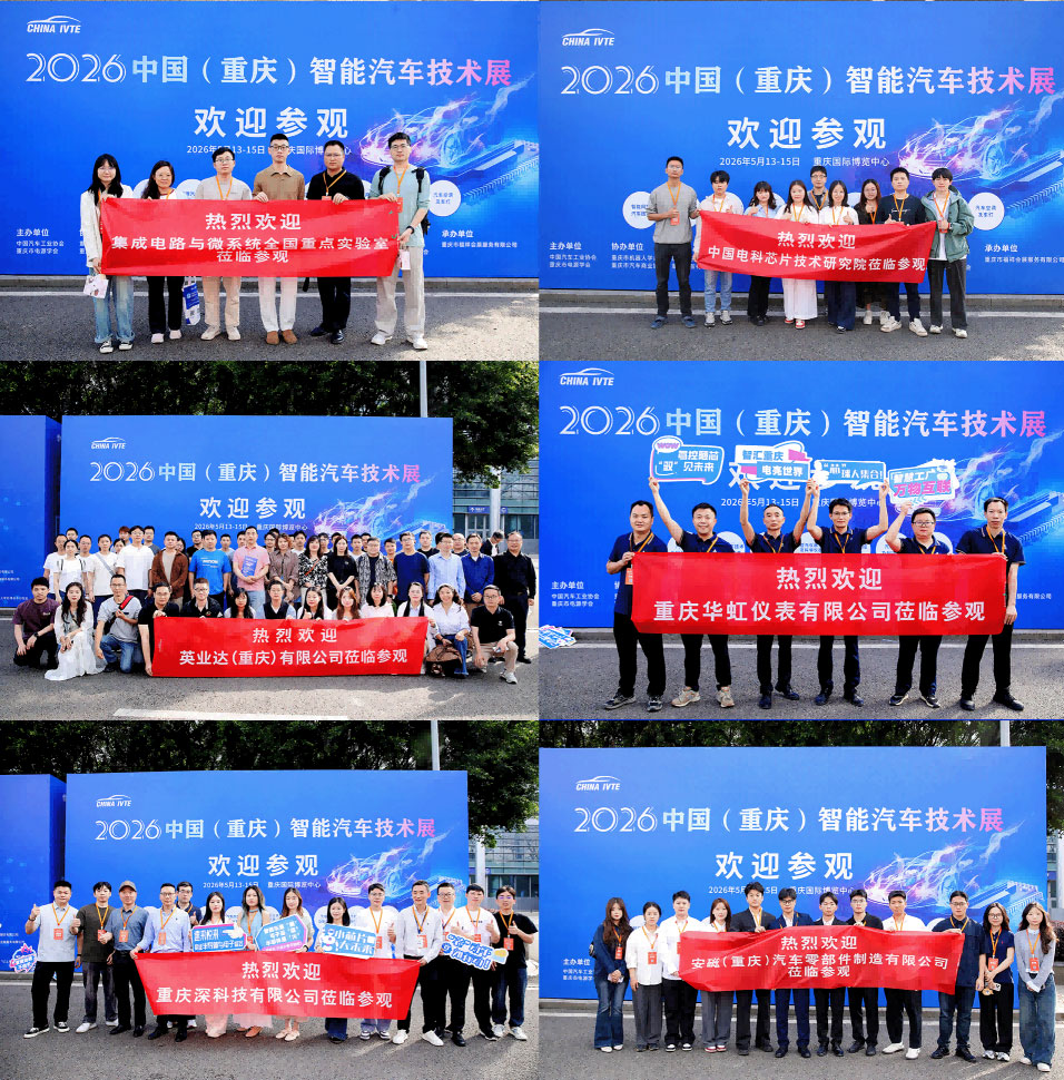 汽车智能技术展