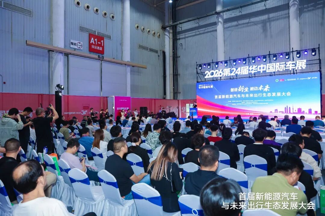 华中国际车展