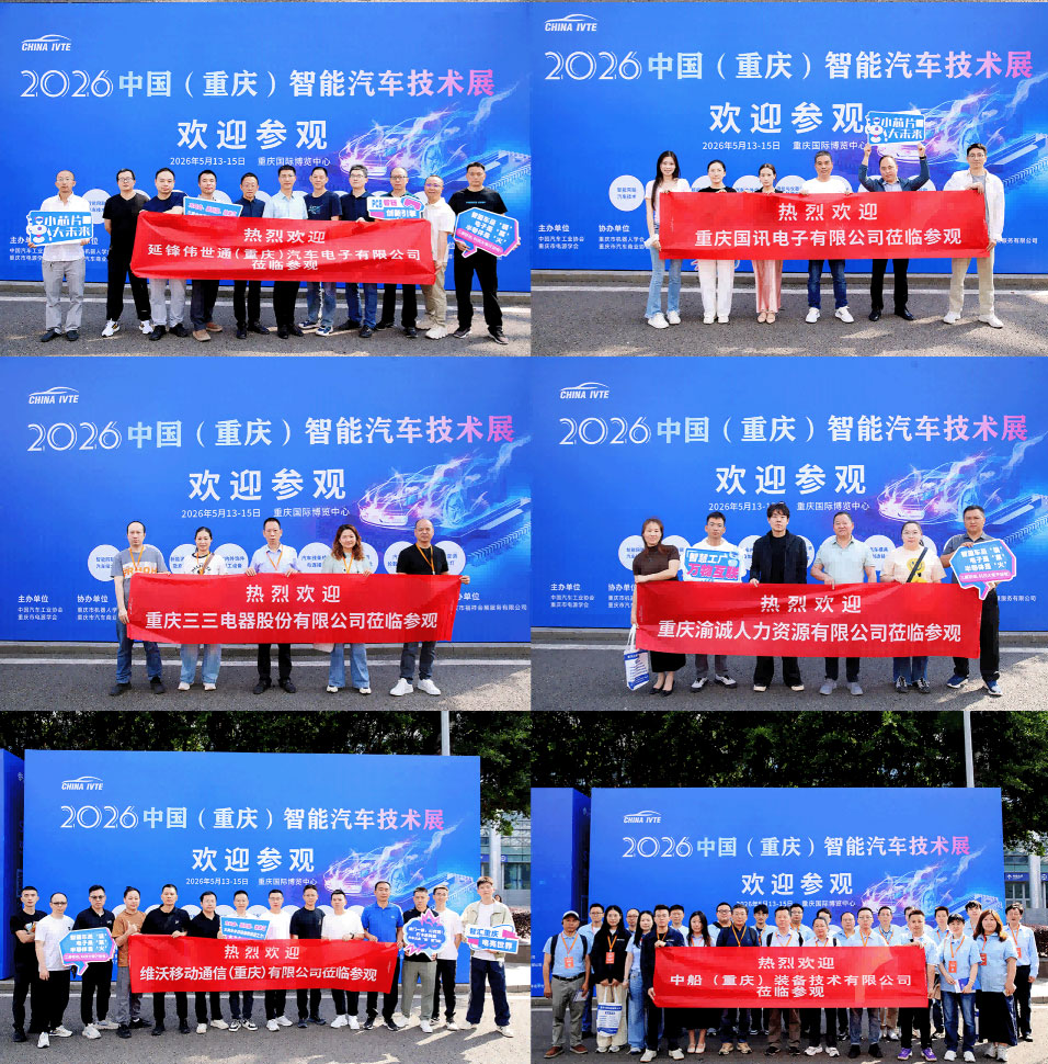 汽车智能技术展