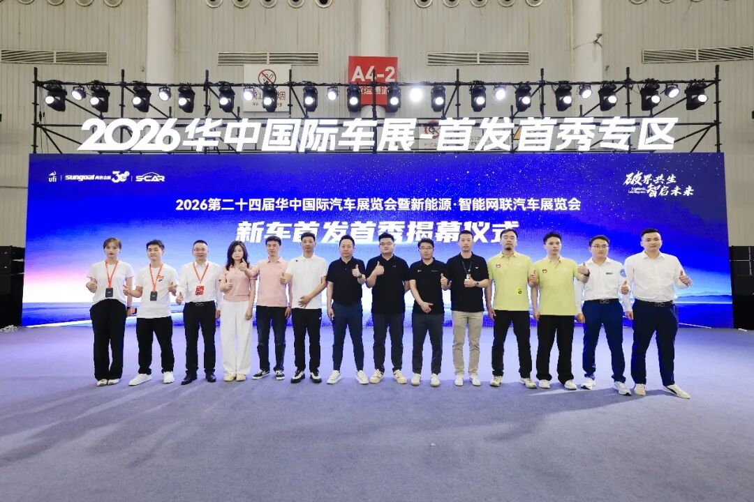 华中国际车展