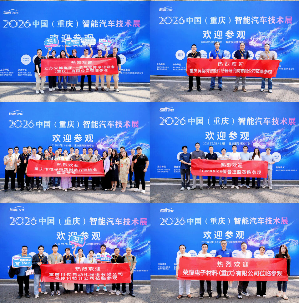 汽车智能技术展