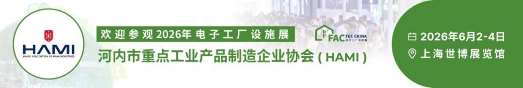电子工厂设施展