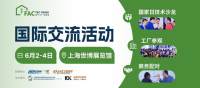 聚焦马泰越电子产业，共探东南亚绿色智造新机遇 | Fac Tec China&times;NEPCON China 6月上海双展联动