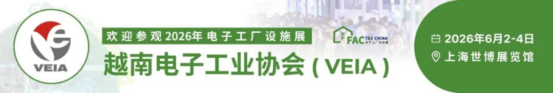 电子工厂设施展